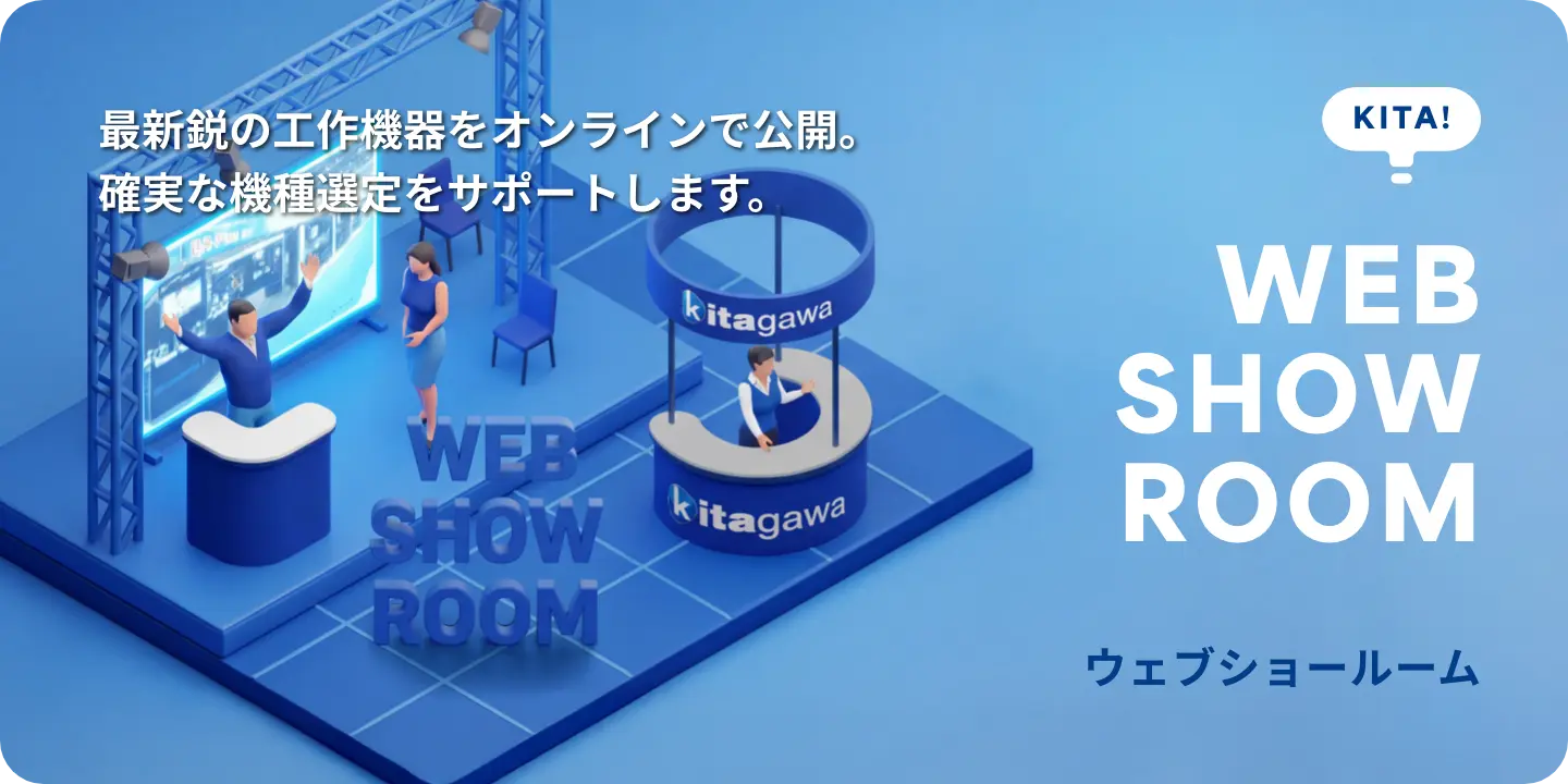 WEB SHOW ROOM